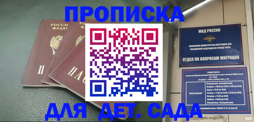 прописка гарантия в Сасово