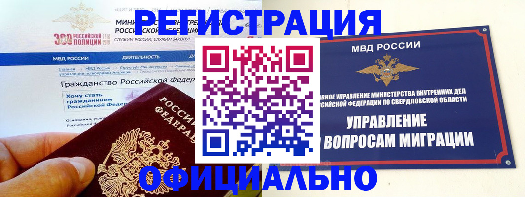 прописка законно в Сасово