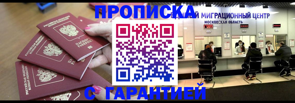 прописка для кредита в Сасово