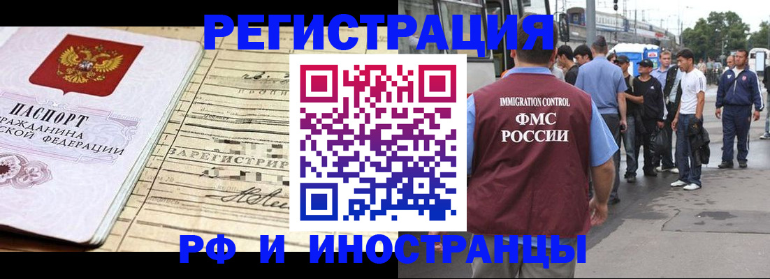 прописка для военкомата в Сасово
