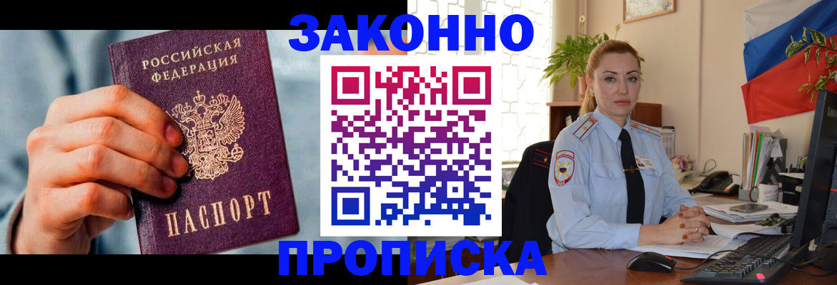регистрация в Сасово