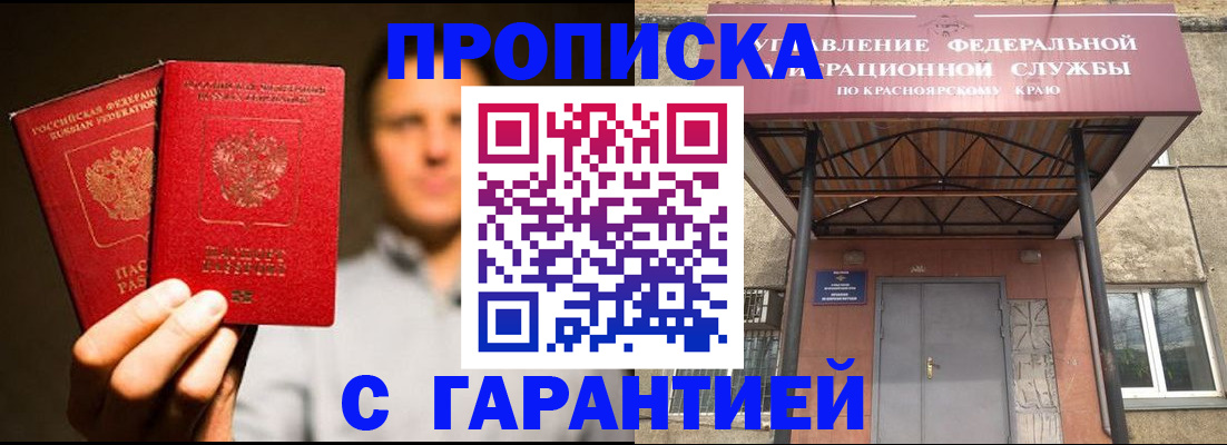 прописка штамп в Сасово