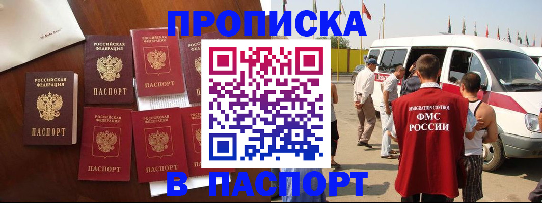 прописка для кредита в Сасово